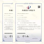 7 Appearance patent certificate of thermostat_.jpg