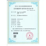 8 Computer software copyright registration certificate_.jpg