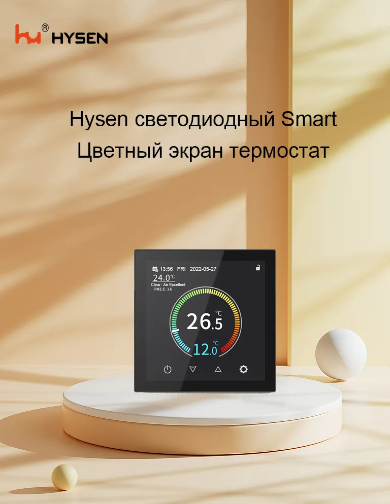 Будущее домашнего комфорта уже здесь: встречайте умный термостат с цветным светодиодным экраном