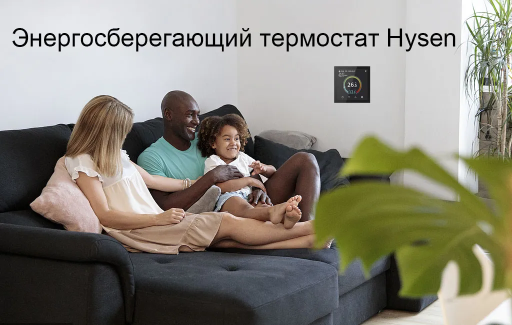 Шокированы зимним счётом за отопление? Этот термостат сэкономит вам больше месяца на электроэнергии.