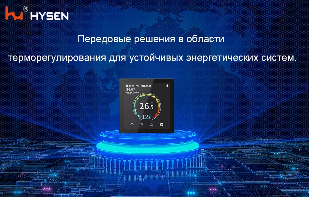 Преодоление ограничений эффективности тепловых насосных систем: технология и практика адаптации термостата к работе при низкой температуре воды.